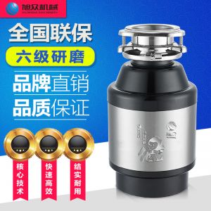 ACLQ75-厨房垃圾处理器